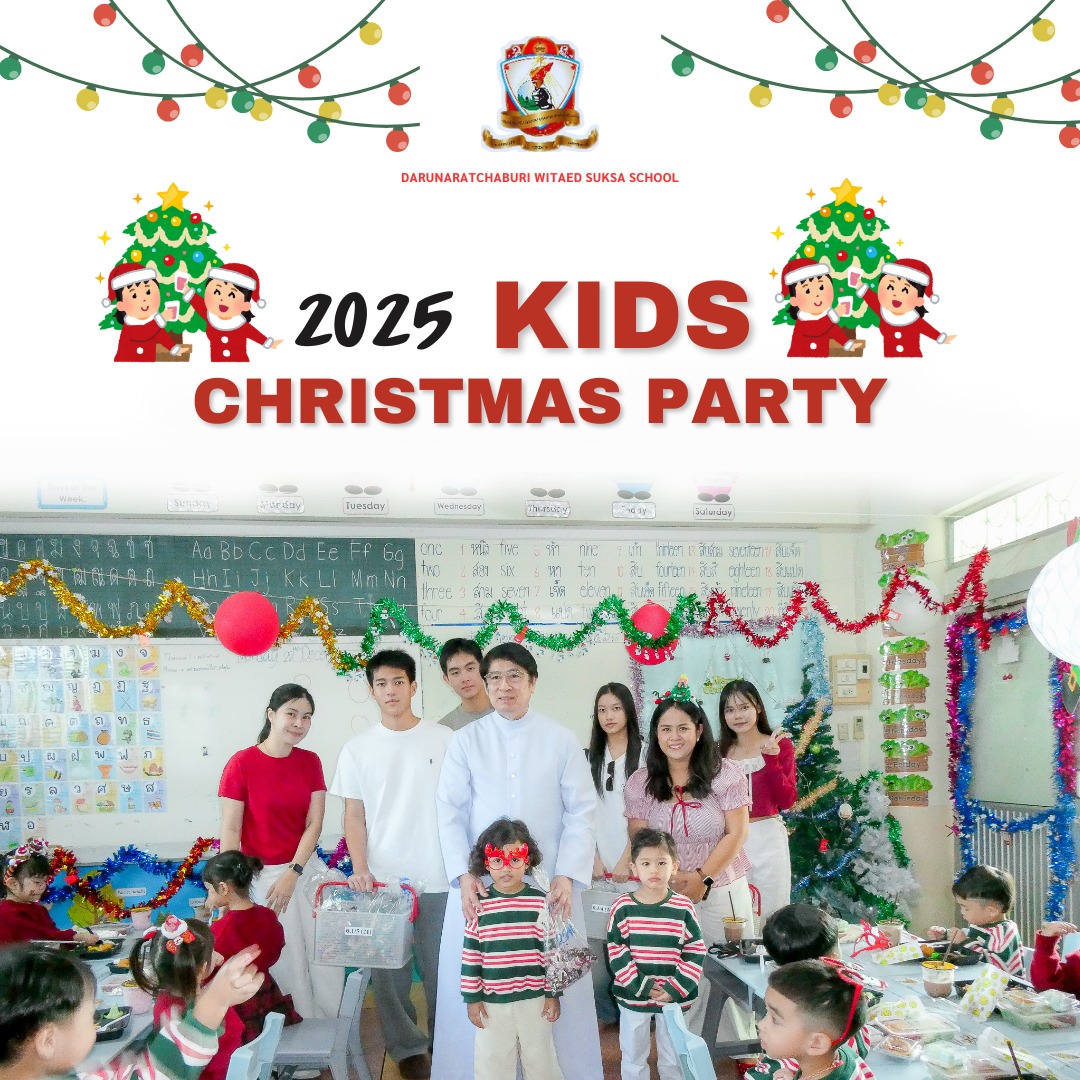 2025 Kids Christmas​ Party