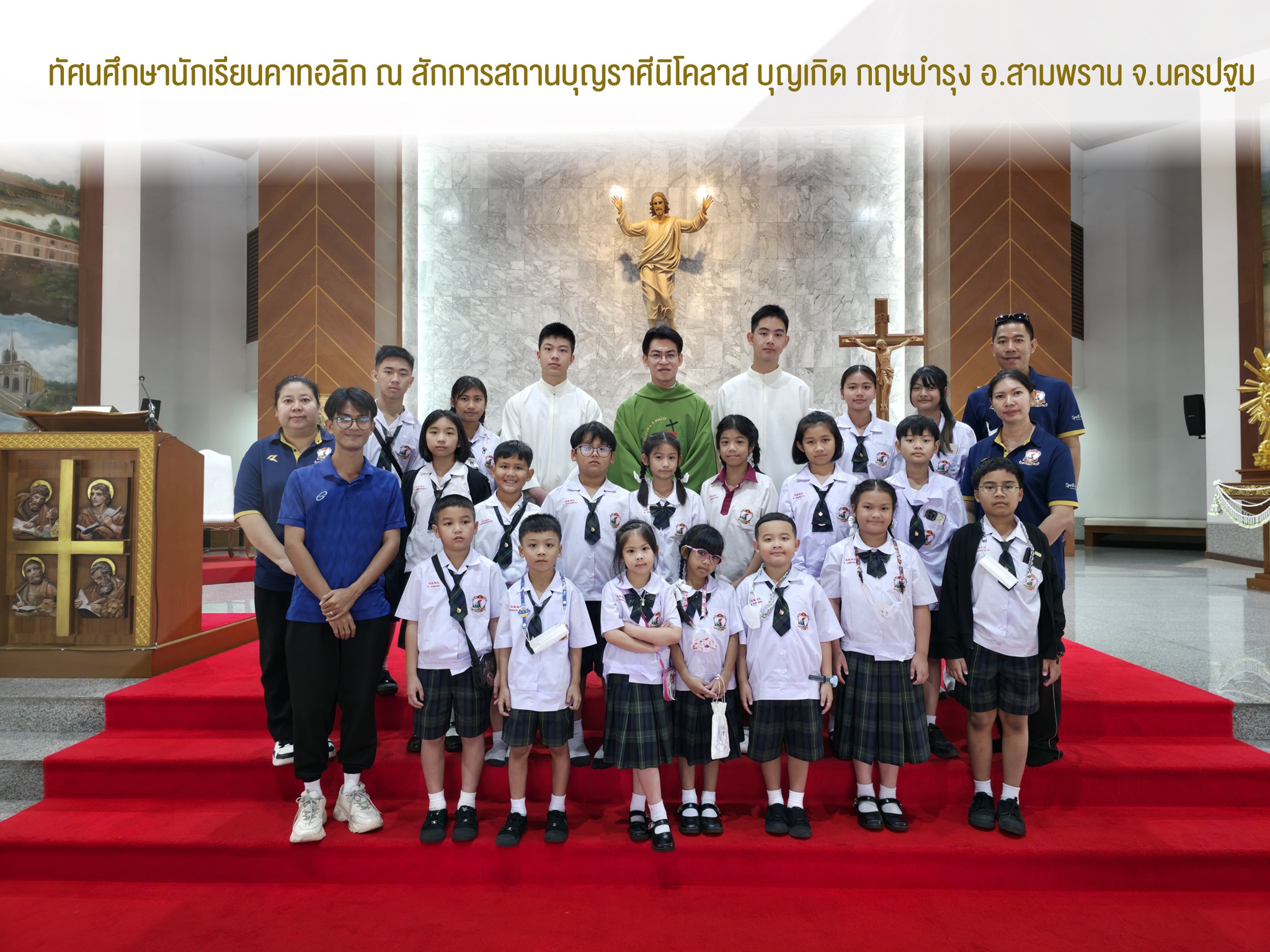 นักเรียนคาทอลิกเดินทางไปทัศนศึกษา ณ สักการสถานบุญราศีนิโคลาส บุญเกิด กฤษบํารุง