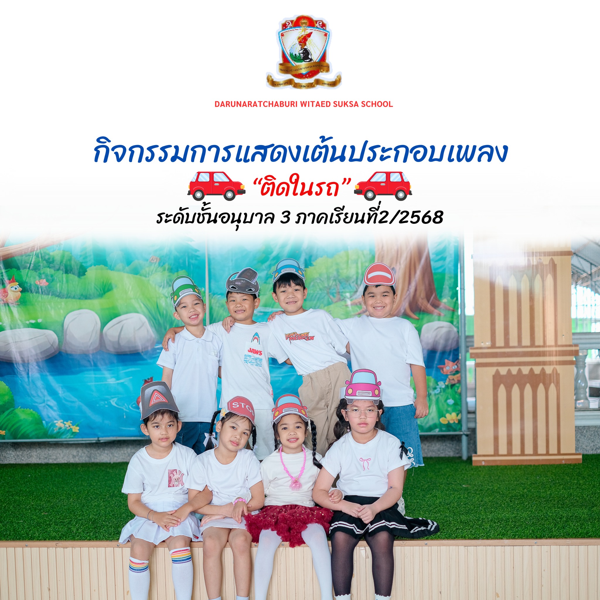 กิจกรรม​อาสาพาออกกำลังกาย "ติดในรถ"