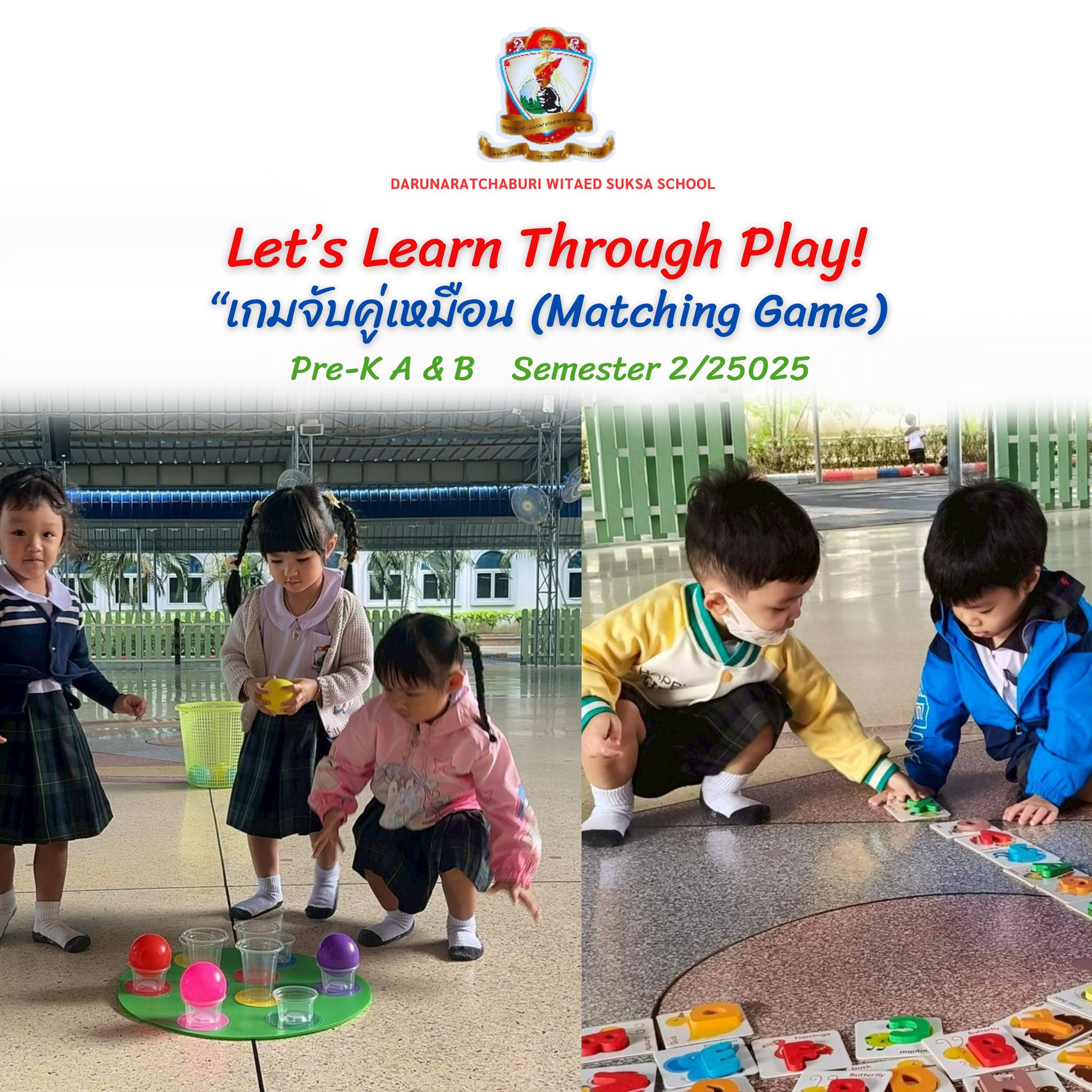 Let's​ Learn Through Play! เกมจับคู่เหมือน (Matching-Game) Nursery