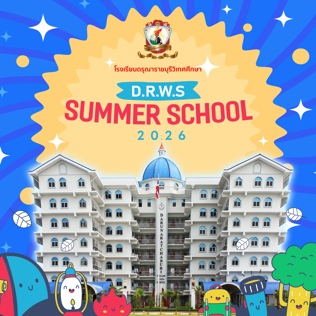 บรรยากาศวันแรกของการเรียน Summer ปีการศึกษา 2569