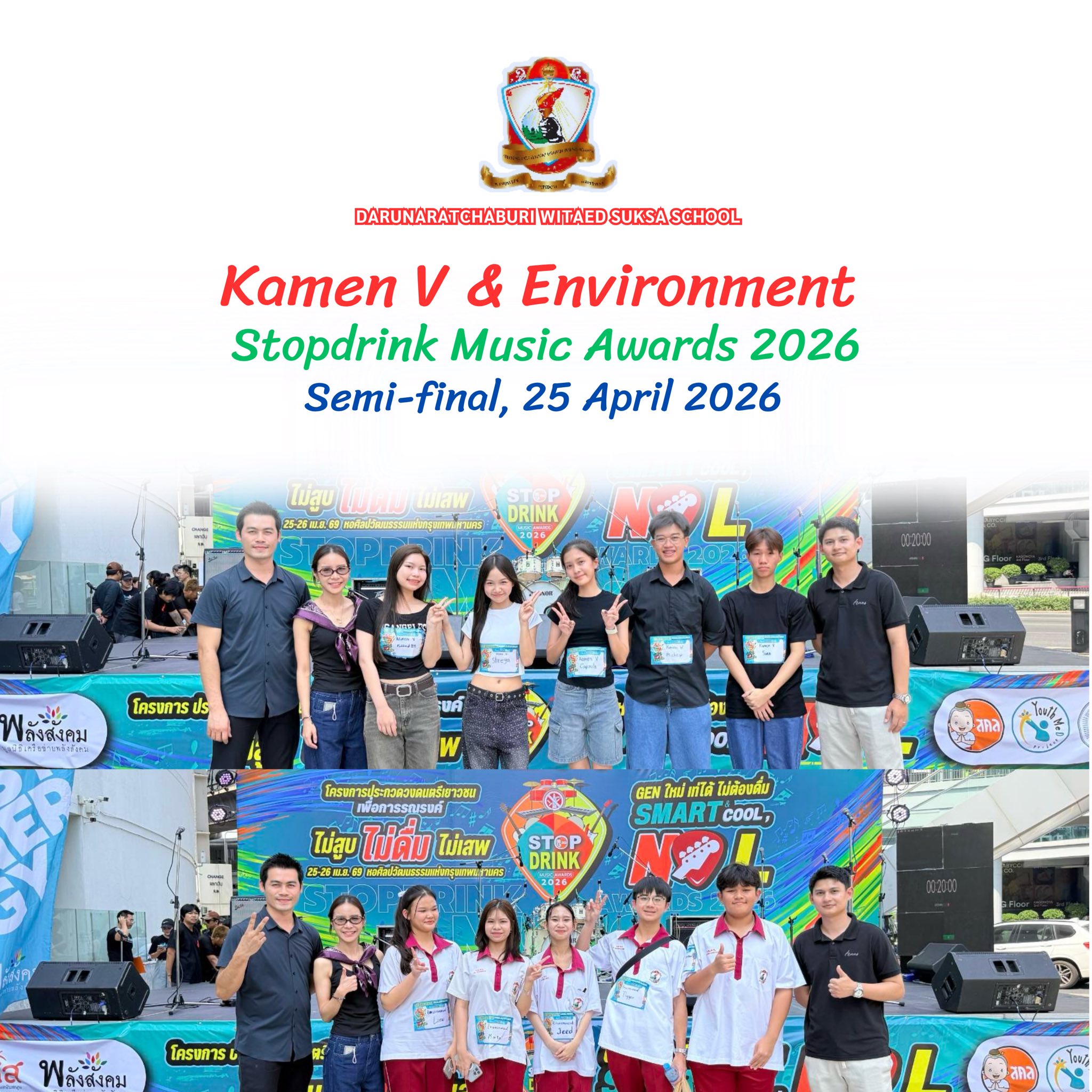 Stopdrink Music Awards 2026