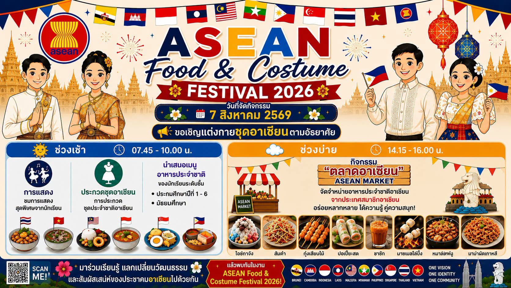 ASEAN Food & Costume Festival 2026
