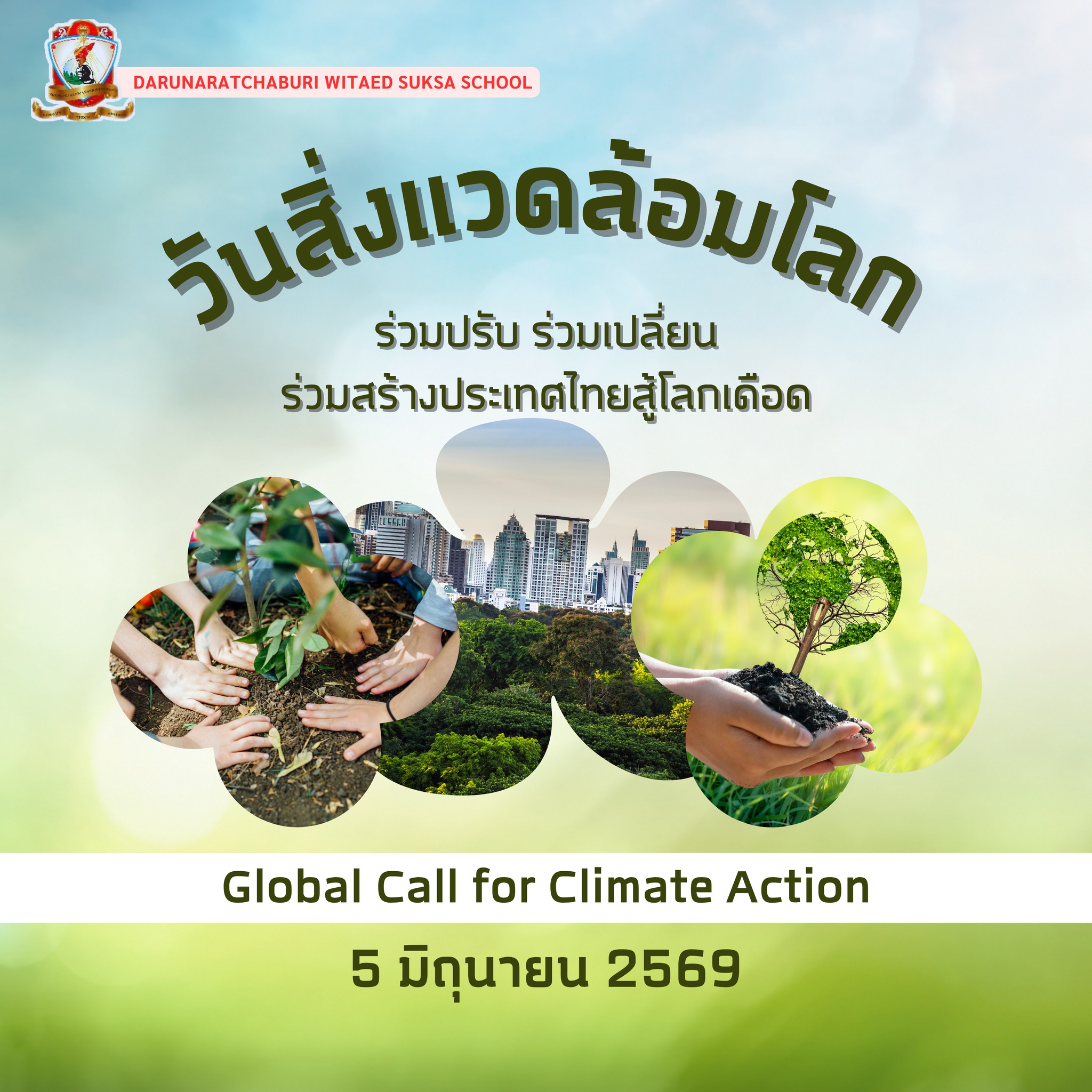 global-call-for-climate-action-2569