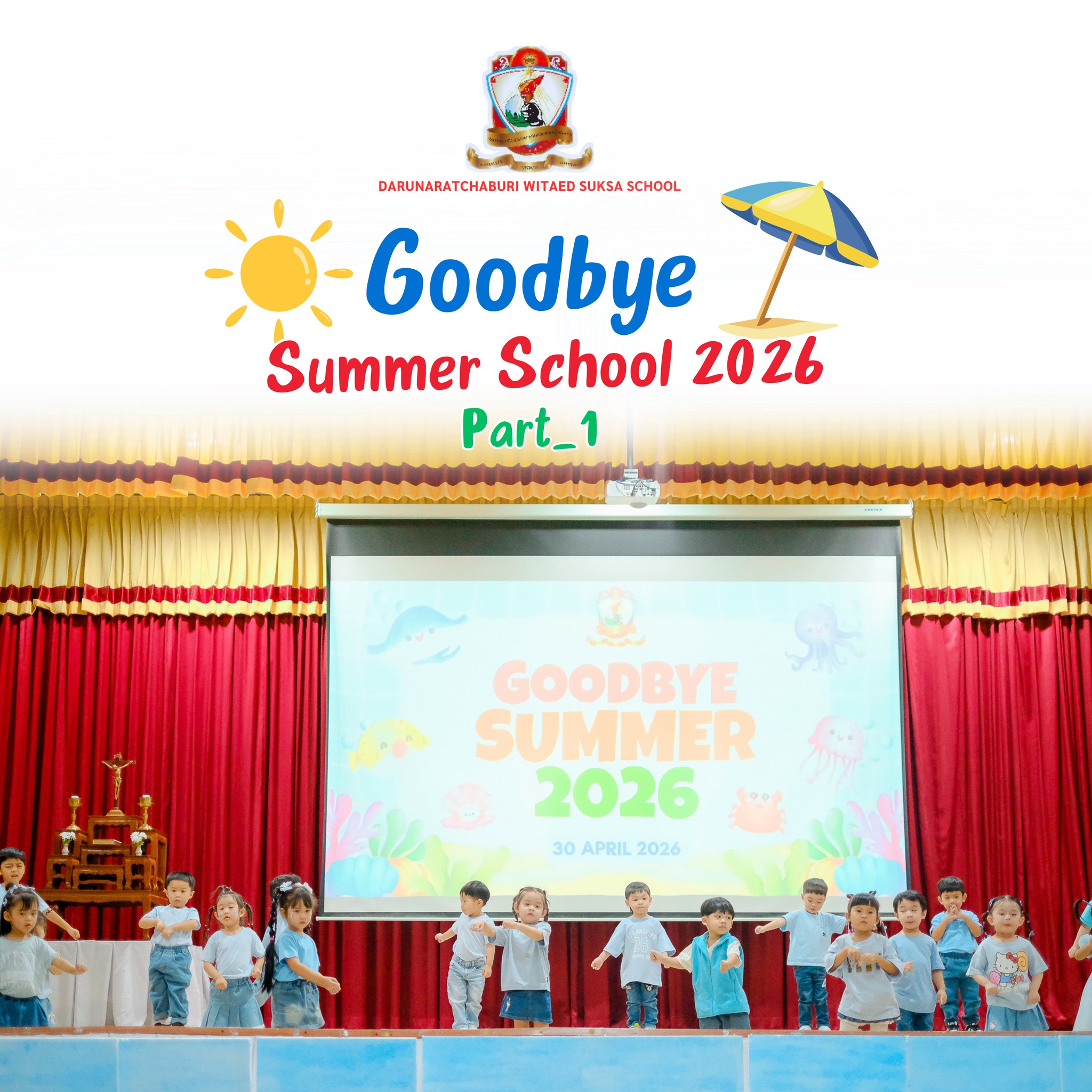 กิจกรรม Goodbye Summer 2026 ระดับอนุบาล - Part1