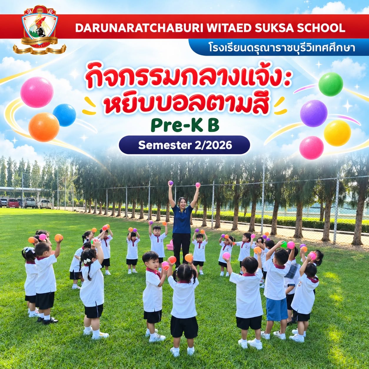 กิจกรรมกลางแจ้ง: หยิบบอลตามสี - Pre-K  B