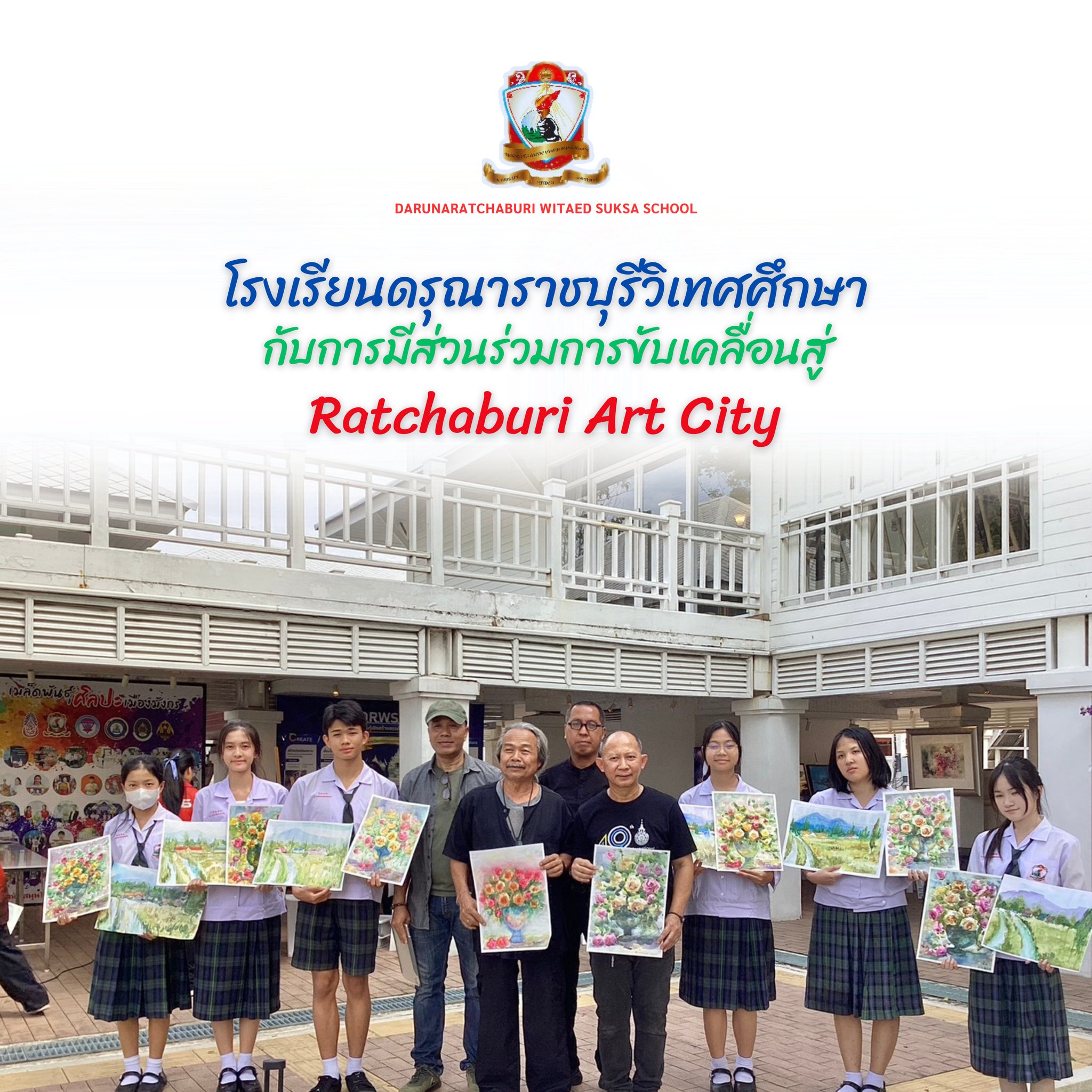 เมื่อศิลปะพัดพาความสร้างสรรค์มาสู่รั้ว "ดรุณาราชบุรีวิเทศศึกษา"