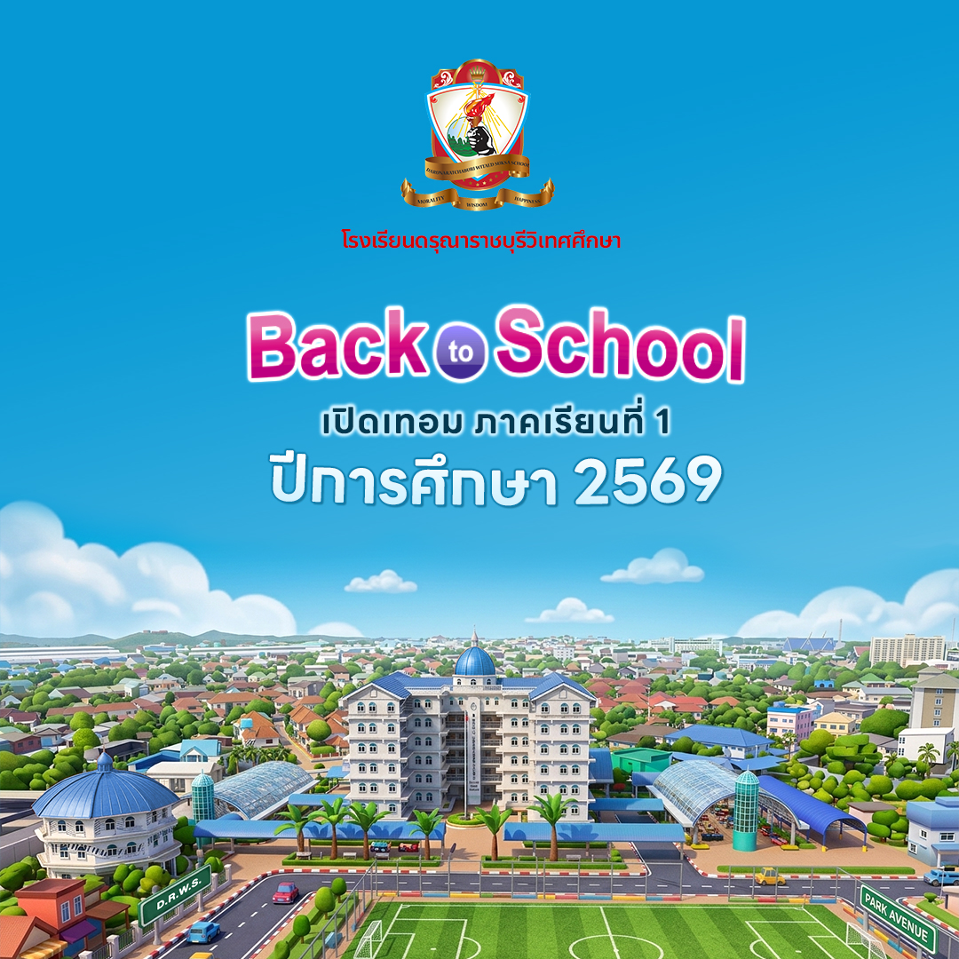 Welcome Back to School!