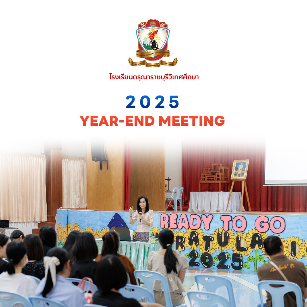 2025 Year-End Meeting