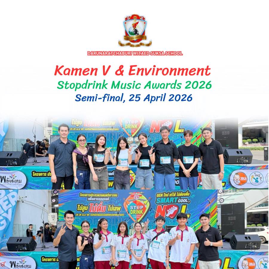 Stopdrink Music Awards 2026