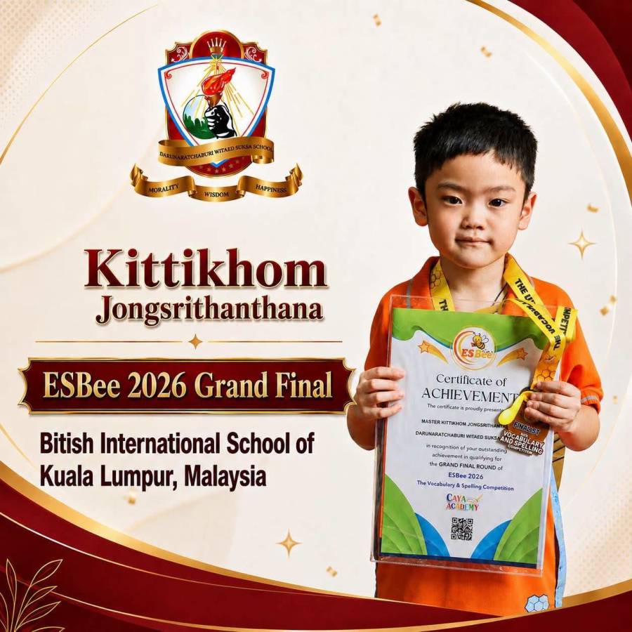 ขอชื่นชมในความตั้งใจและทุ่มเท ตัวแทนประเทศไทยเข้าร่วมการแข่งขัน ESBee Vocabulary & Spelling Competition 2026 รอบชิงชนะเลิศ รุ่น (Bee1 Primary 1-3) 